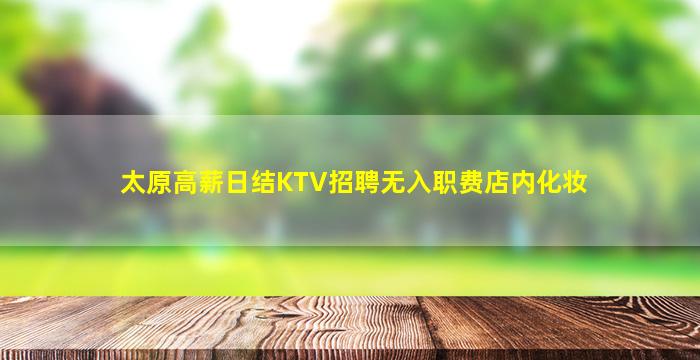 淄博夜总会招聘